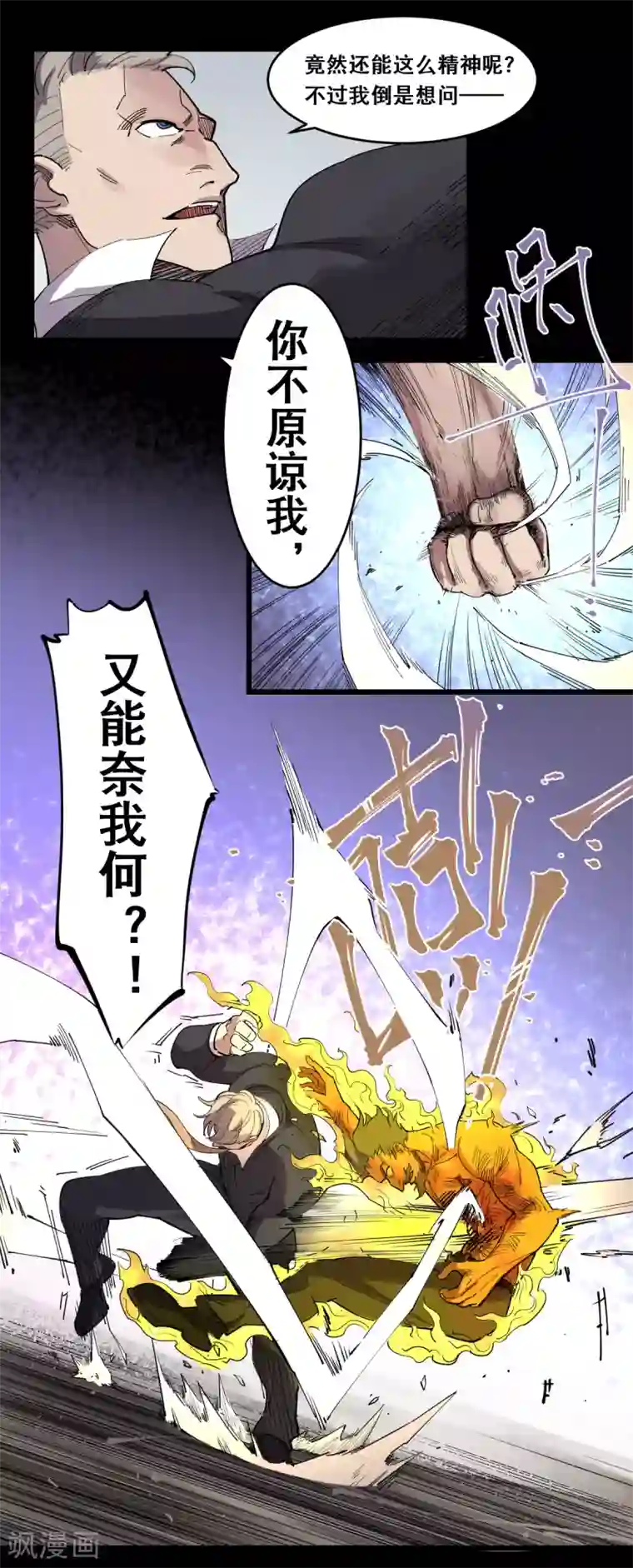 捡到一个女杀手第90话