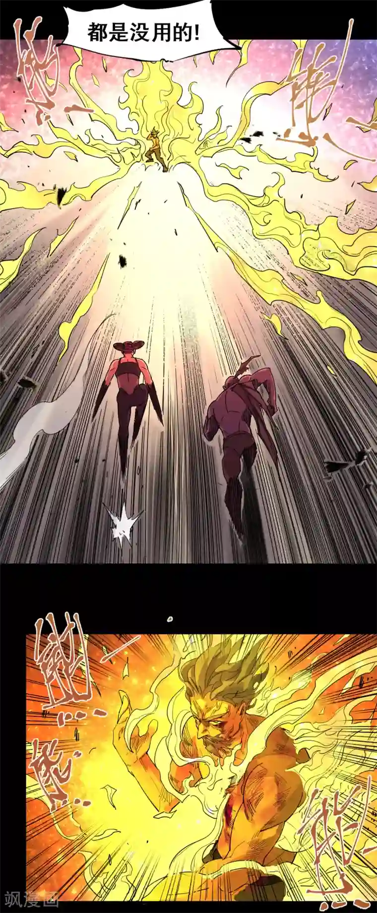 捡到一个女杀手第90话