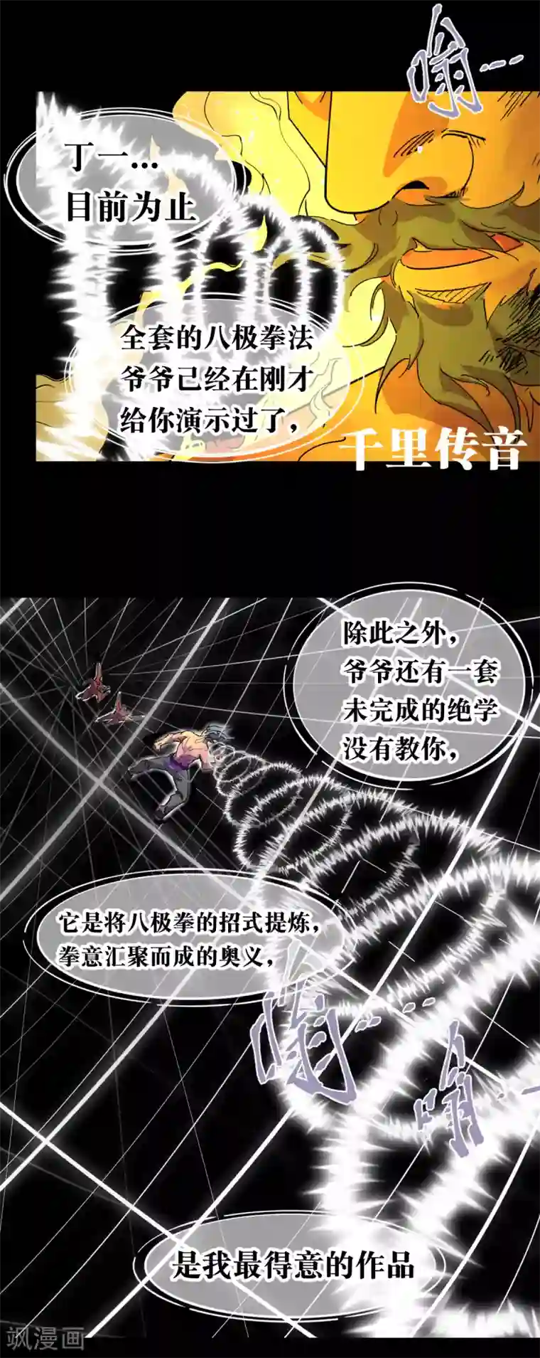 捡到一个女杀手第90话