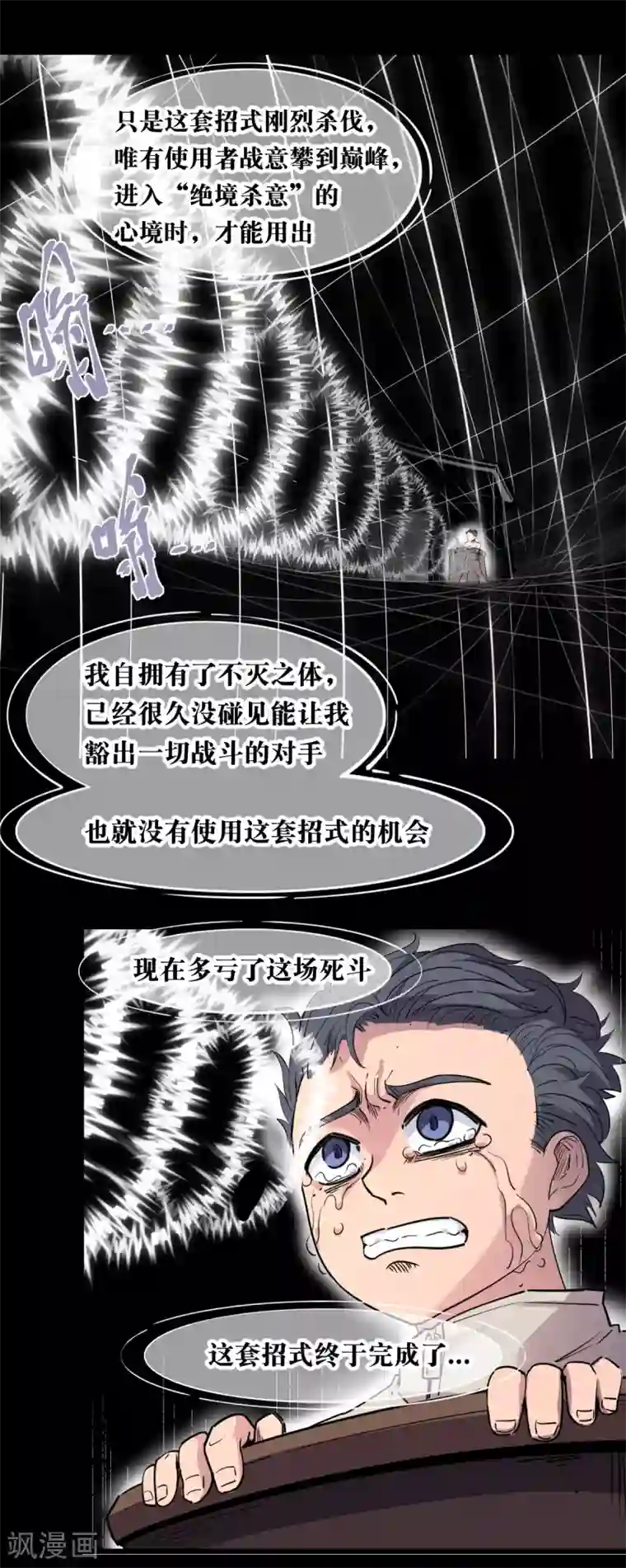 捡到一个女杀手第90话