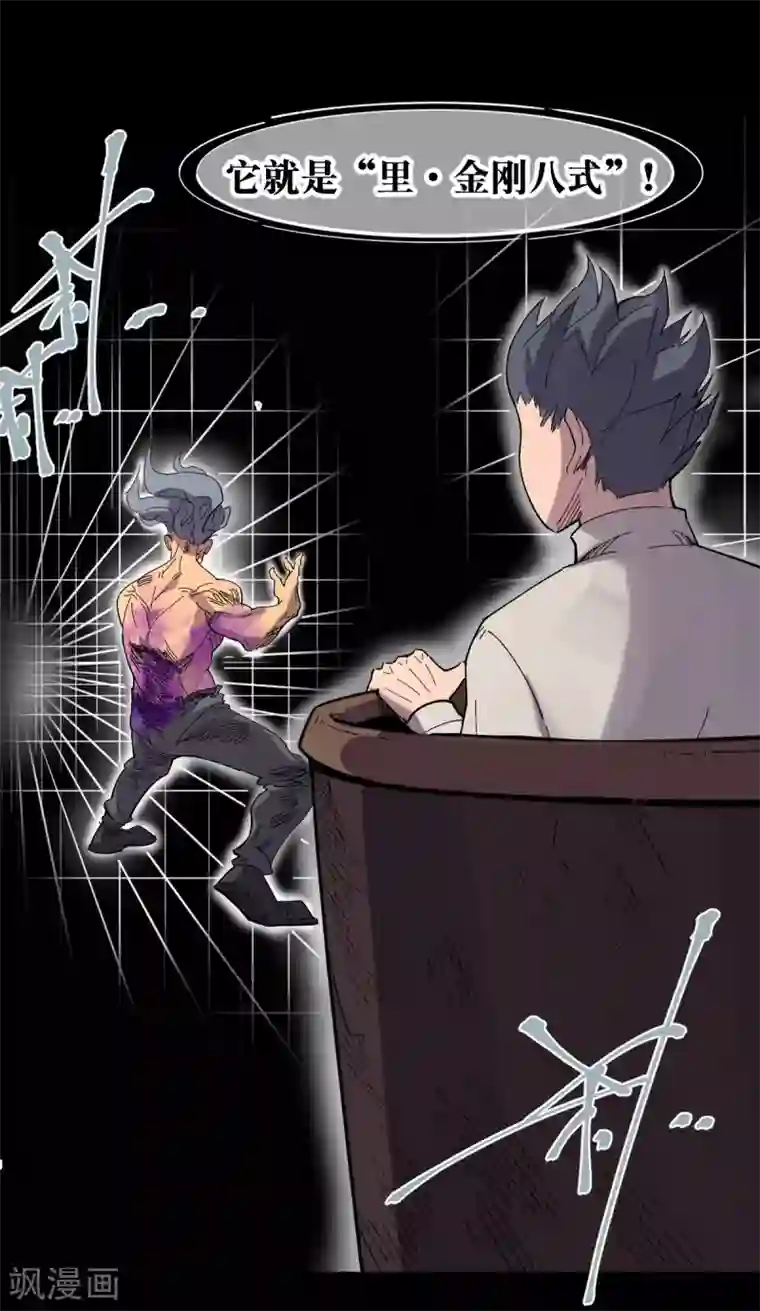 捡到一个女杀手第90话