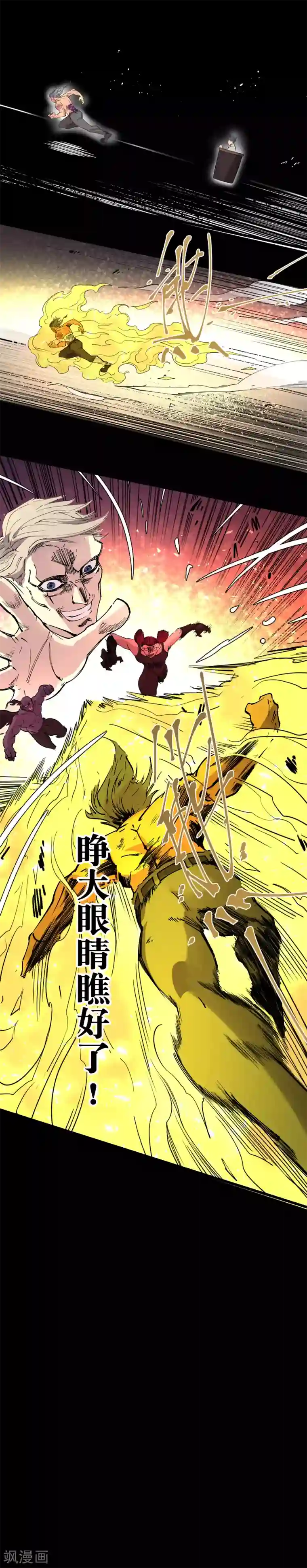 捡到一个女杀手第90话