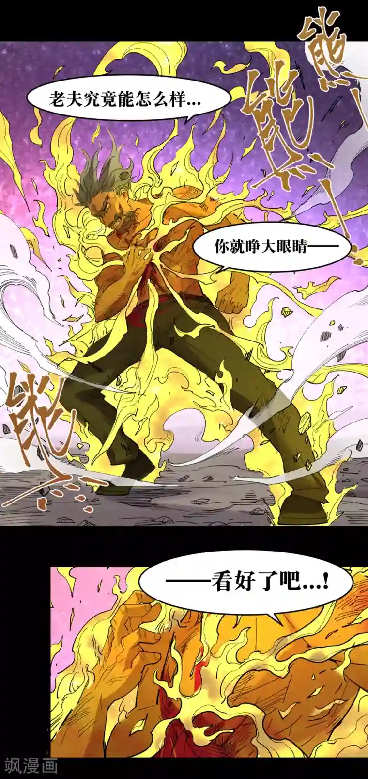 捡到一个女杀手第90话