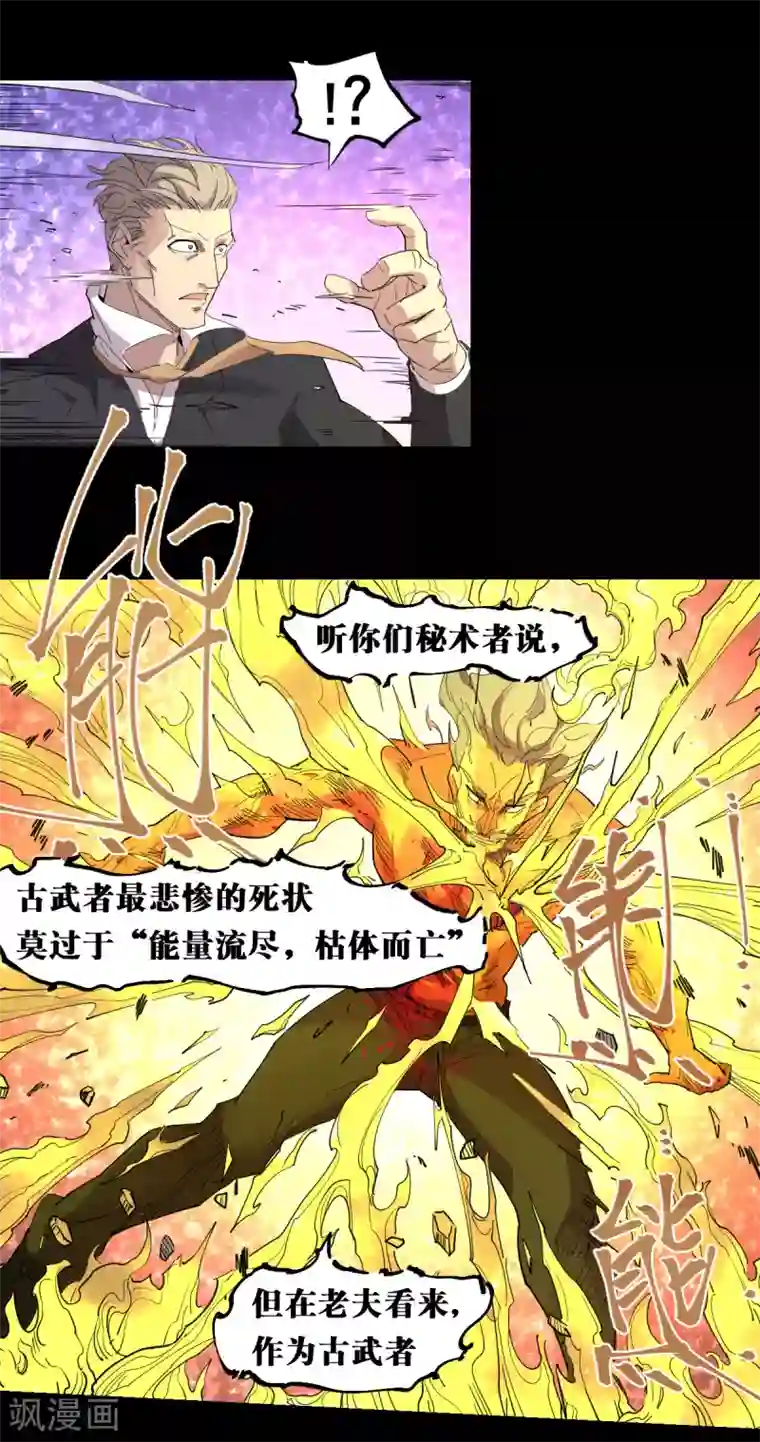 捡到一个女杀手第90话