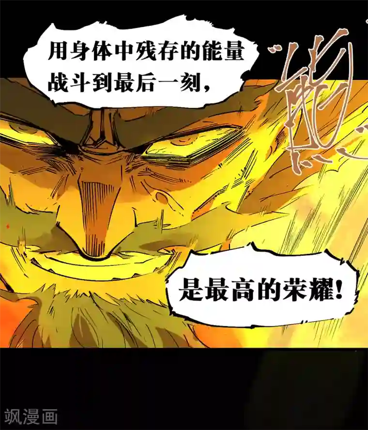 捡到一个女杀手第90话