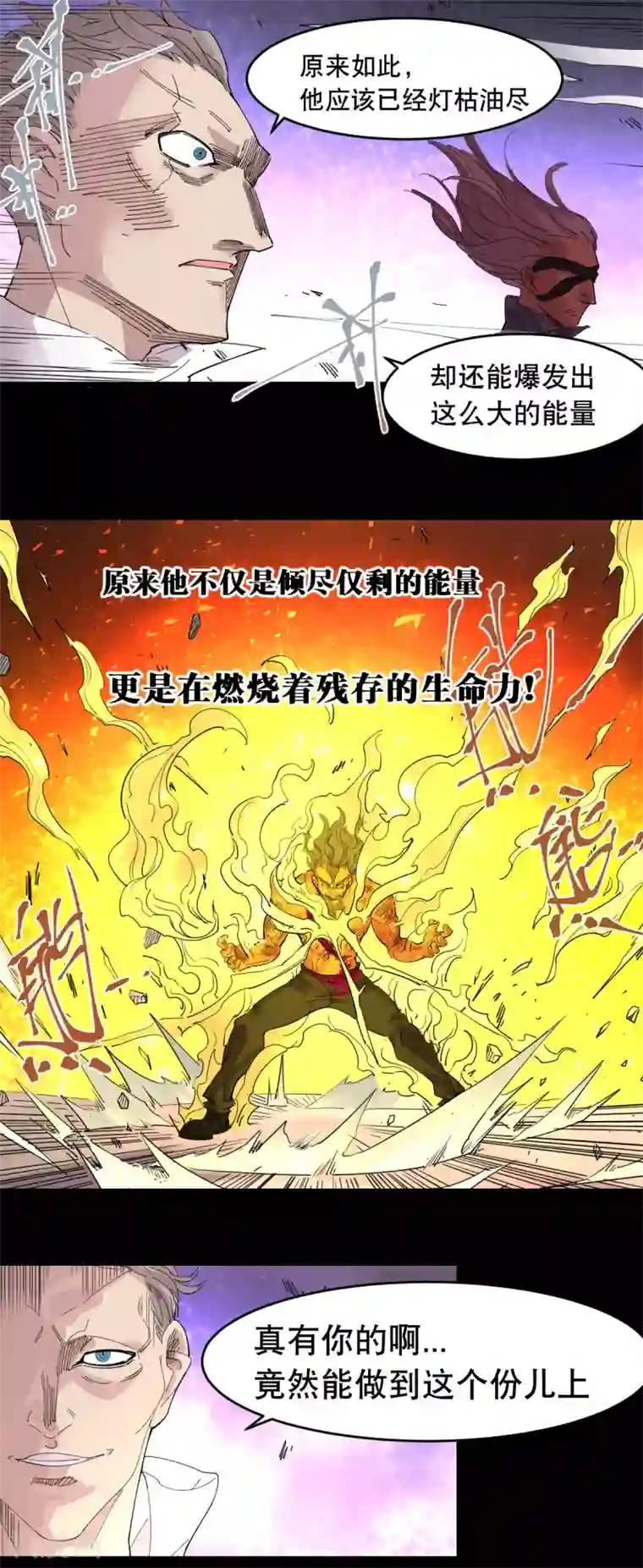 捡到一个女杀手第90话