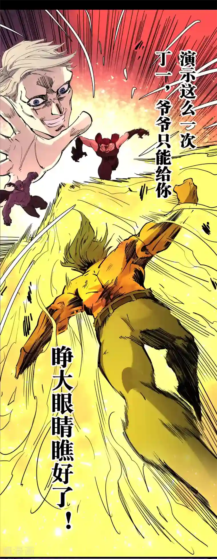 捡到一个女杀手第91话