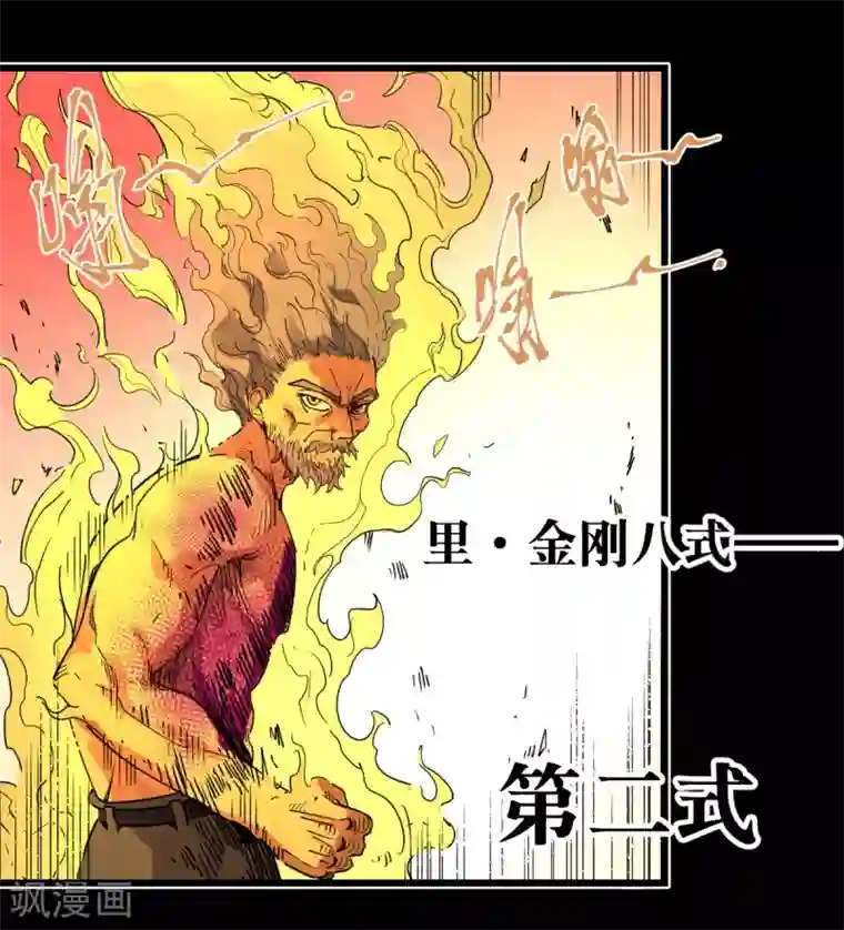 捡到一个女杀手第91话