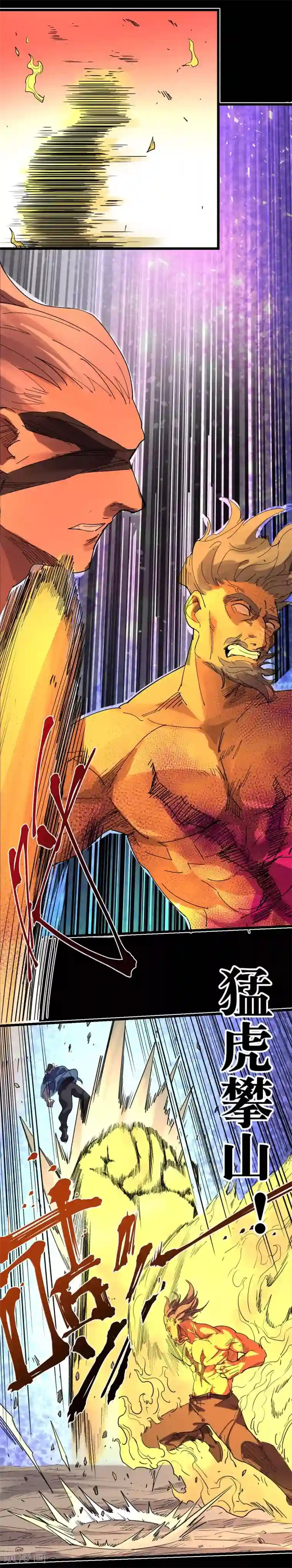 捡到一个女杀手第91话