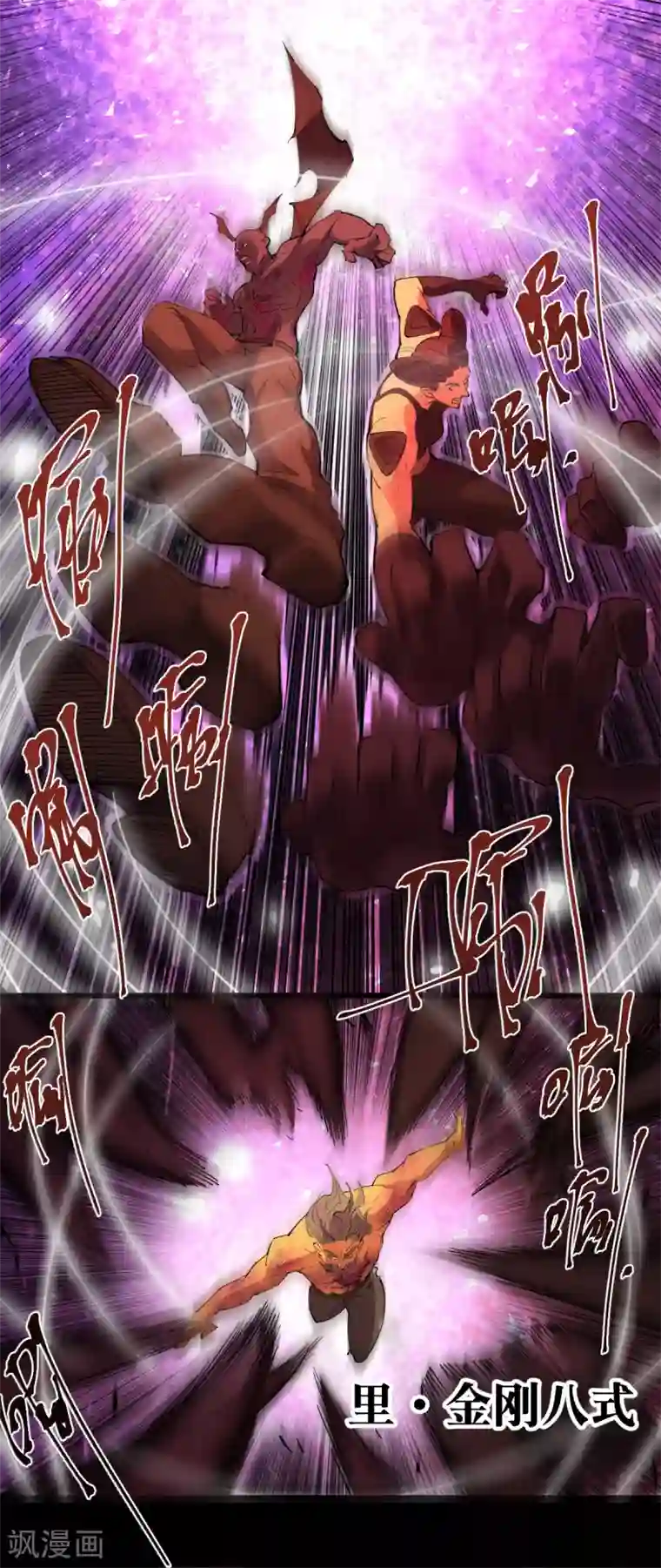 捡到一个女杀手第91话