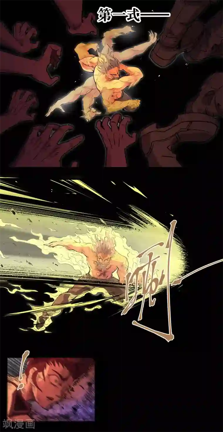 捡到一个女杀手第91话