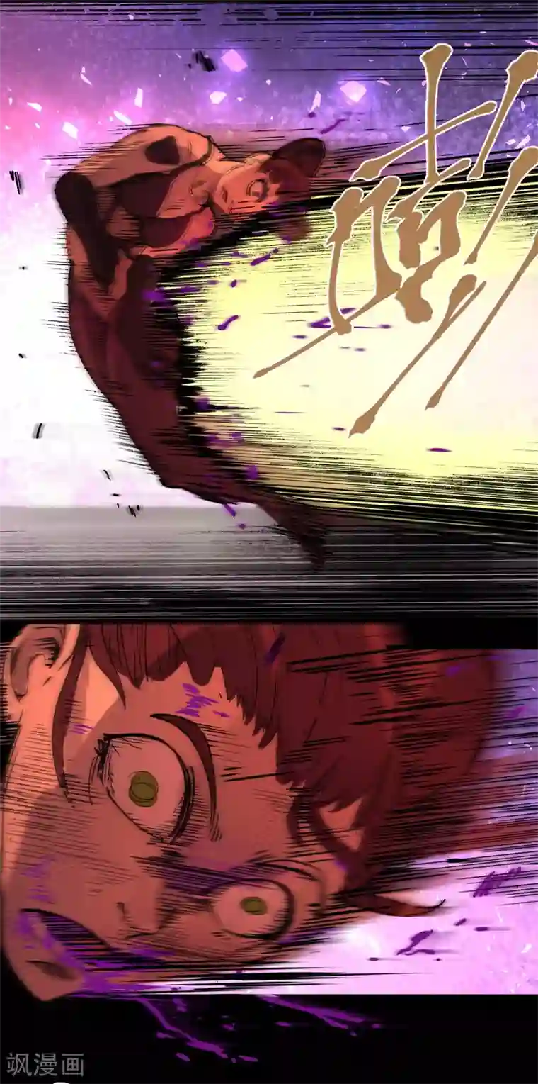 捡到一个女杀手第91话