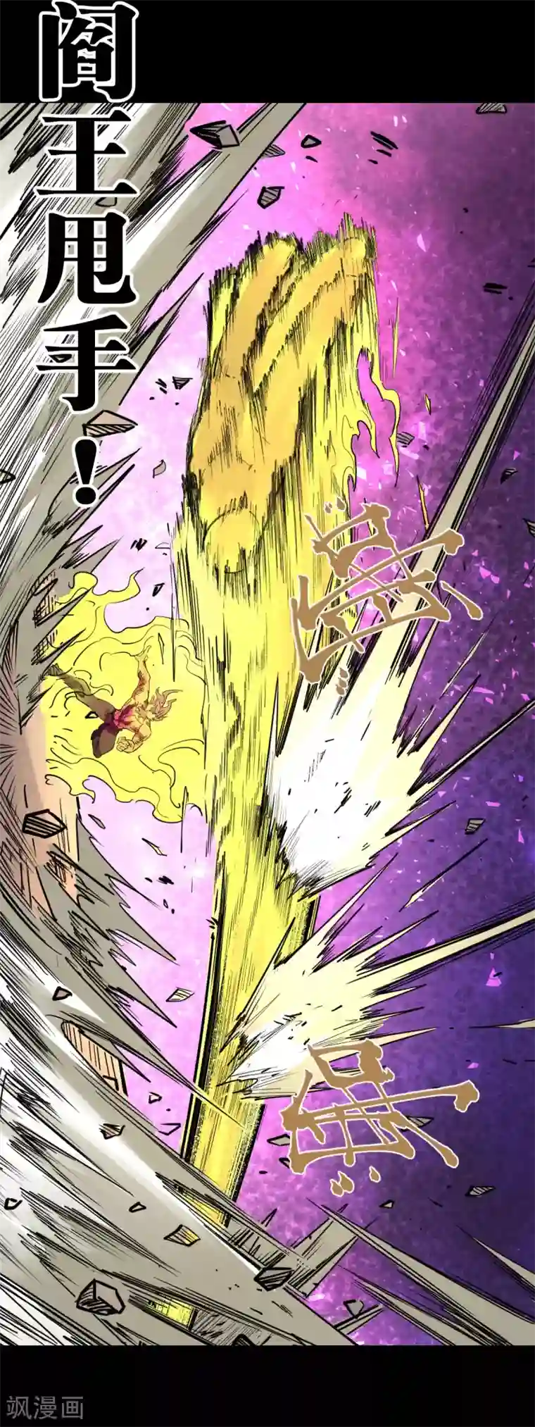 捡到一个女杀手第91话