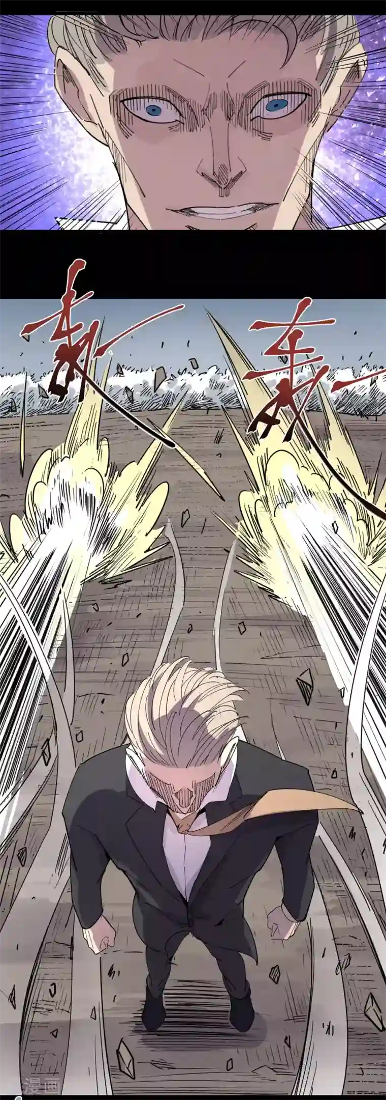 捡到一个女杀手第91话