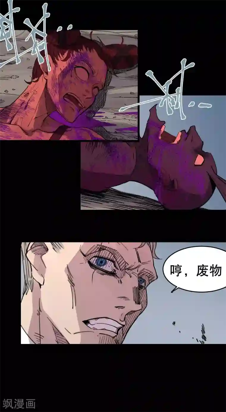 捡到一个女杀手第91话