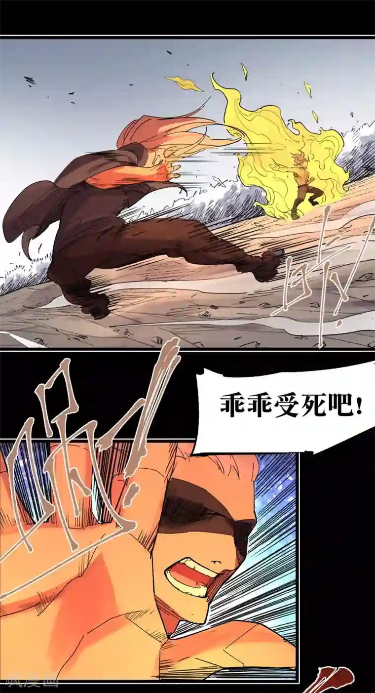 捡到一个女杀手第91话