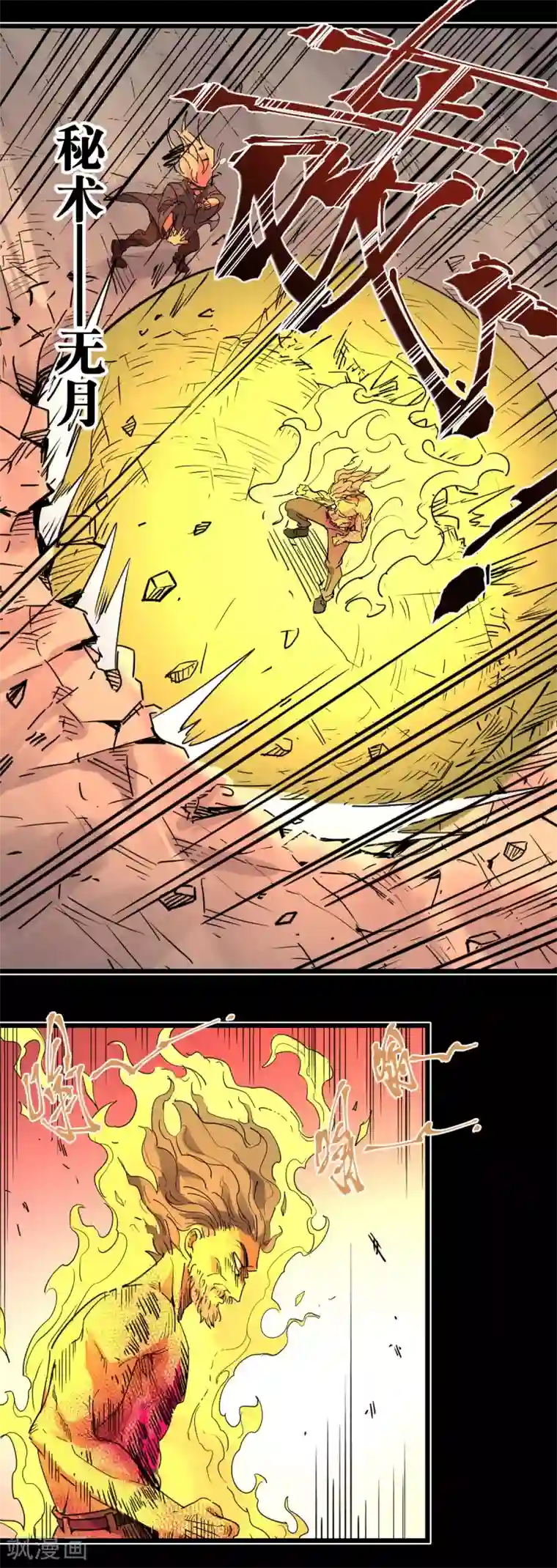 捡到一个女杀手第91话