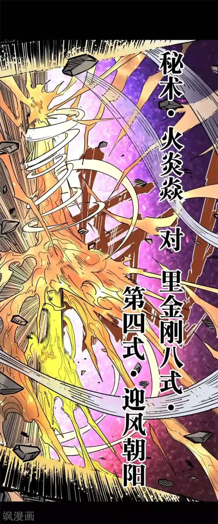 捡到一个女杀手第92话