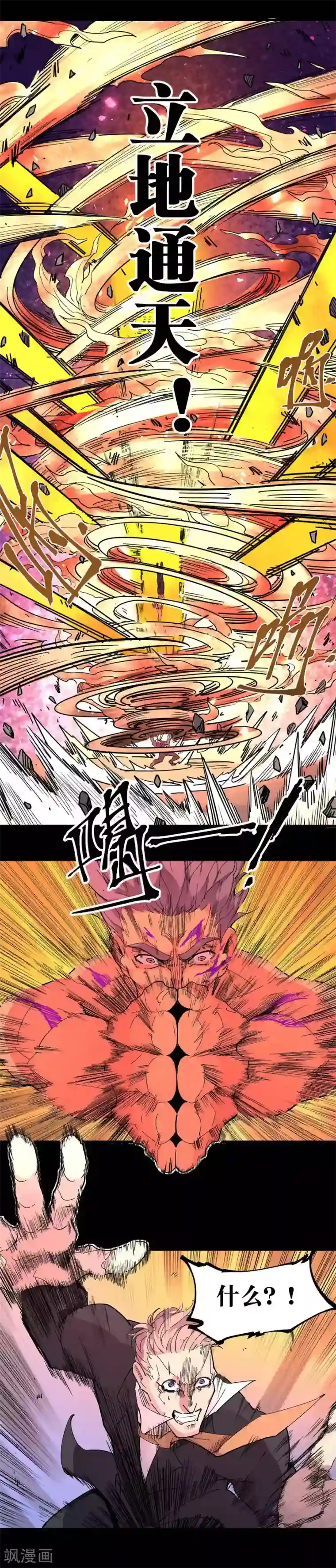 捡到一个女杀手第92话