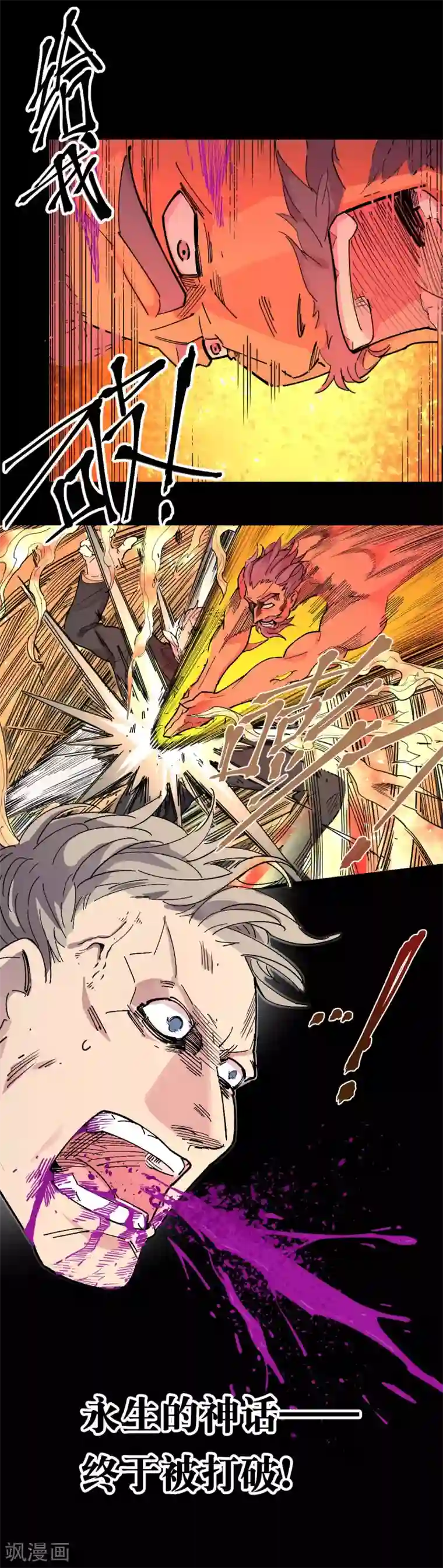 捡到一个女杀手第92话