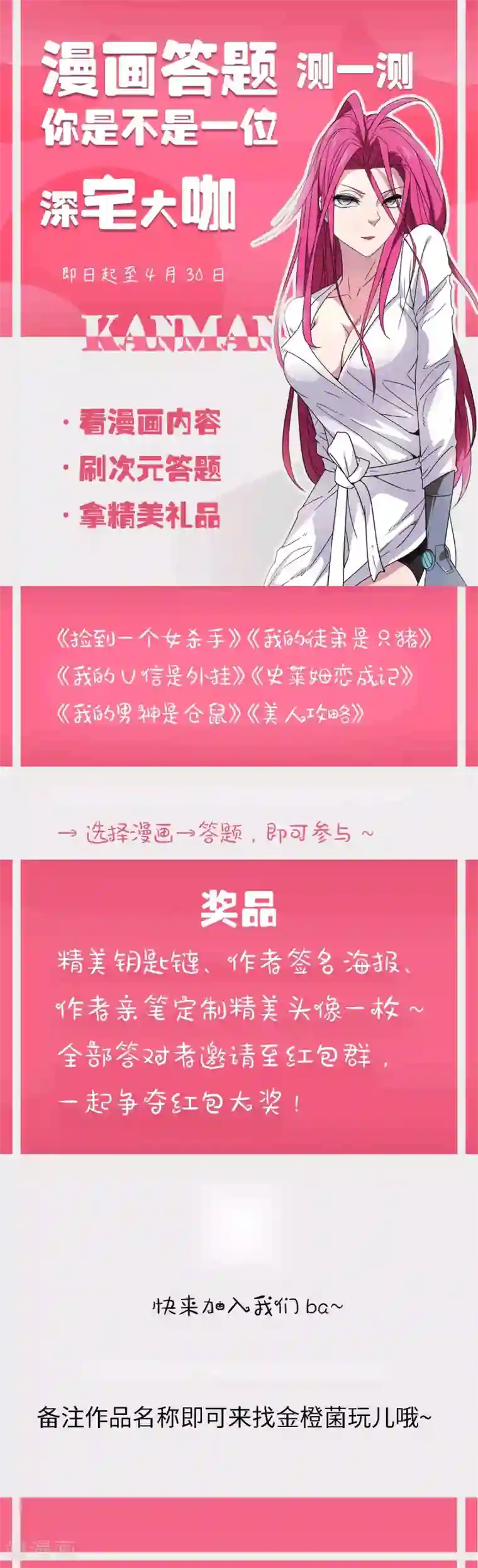 捡到一个女杀手第92话