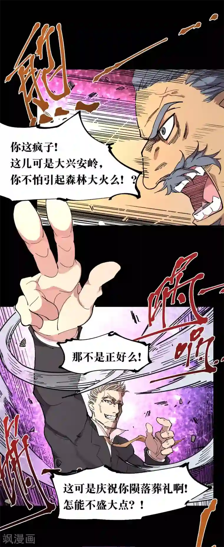 捡到一个女杀手第92话