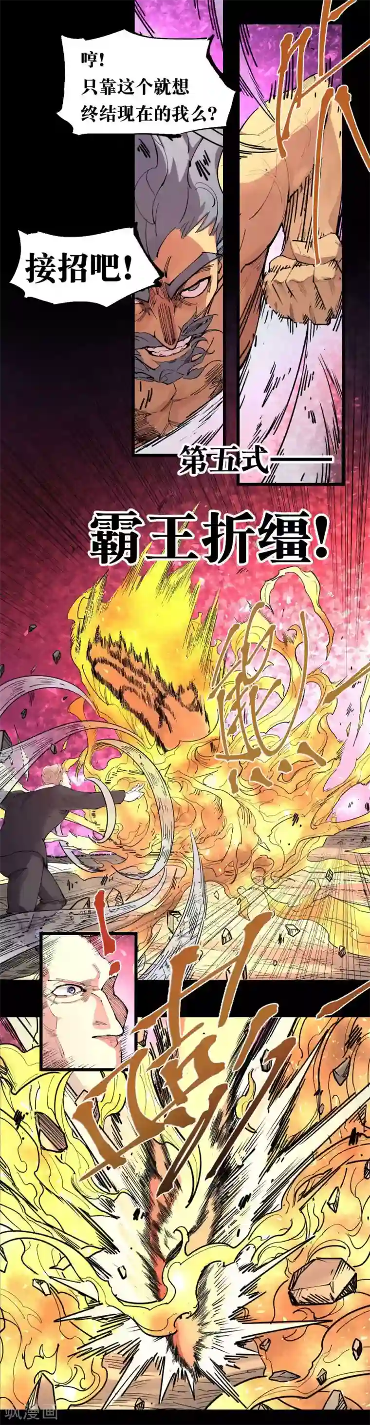 捡到一个女杀手第92话