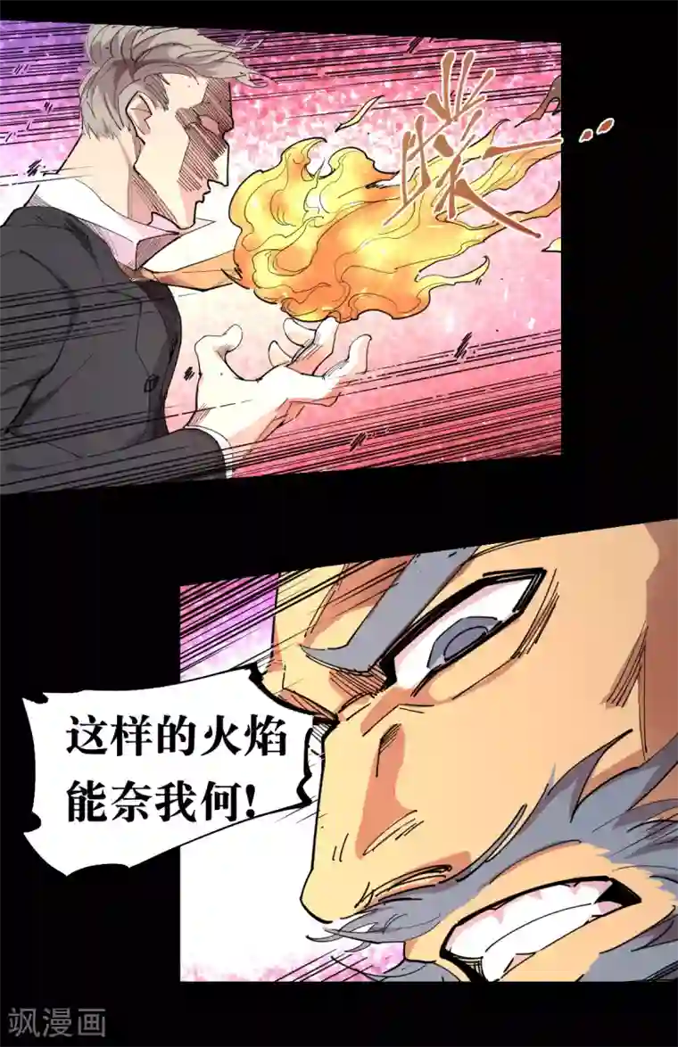 捡到一个女杀手第92话