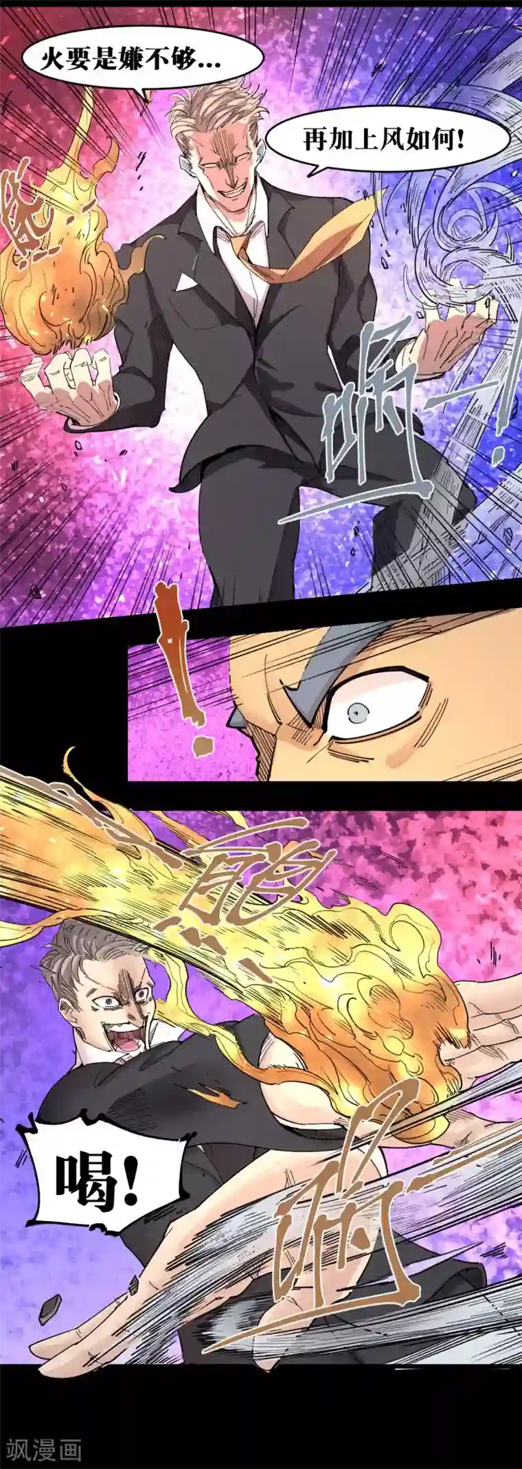 捡到一个女杀手第92话