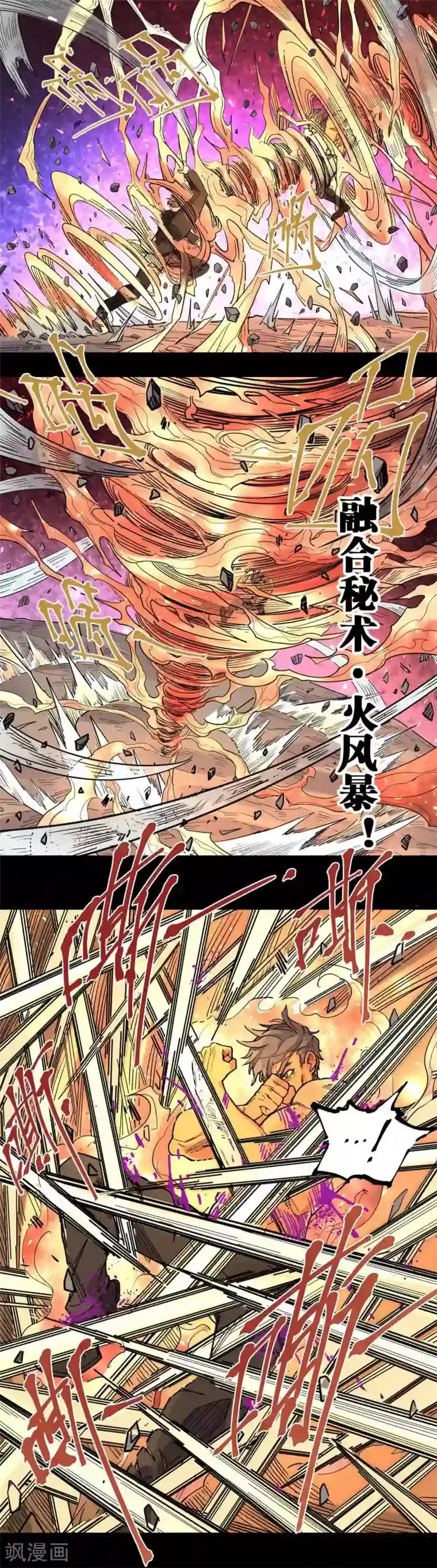 捡到一个女杀手第92话