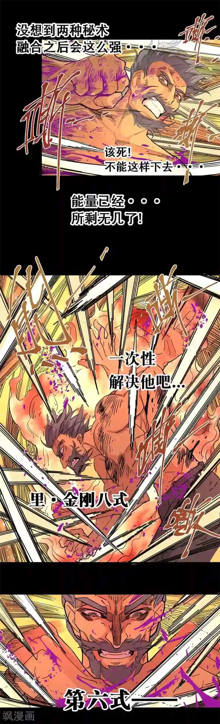 捡到一个女杀手第92话