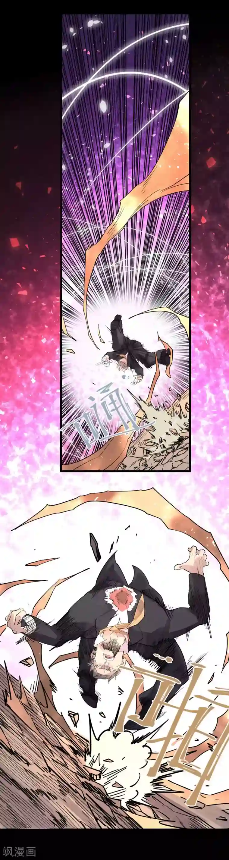 捡到一个女杀手第93话