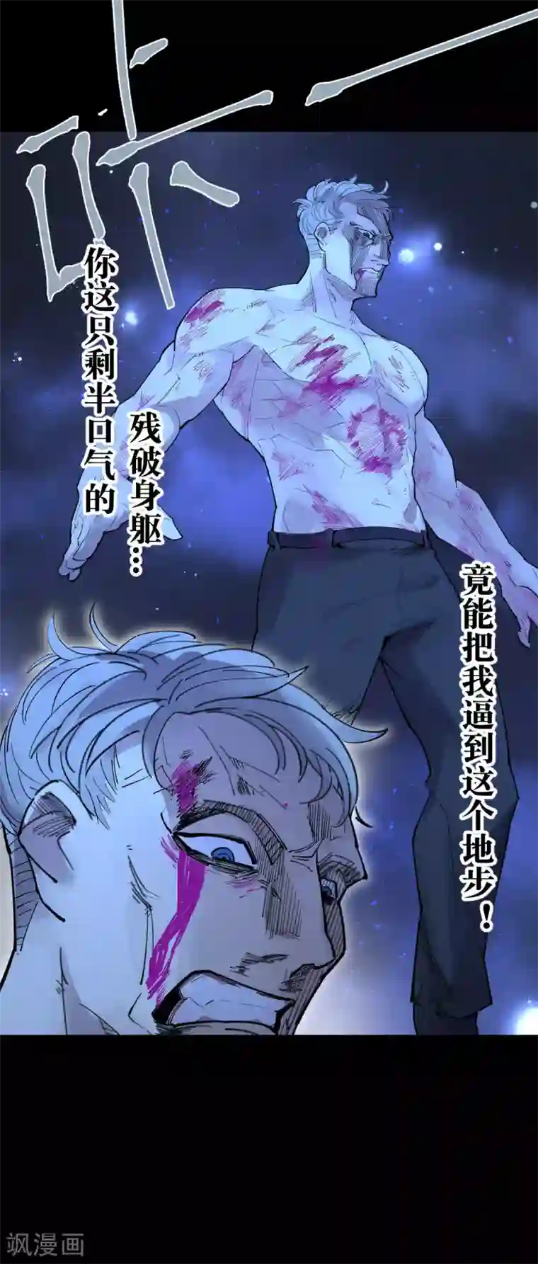 捡到一个女杀手第93话