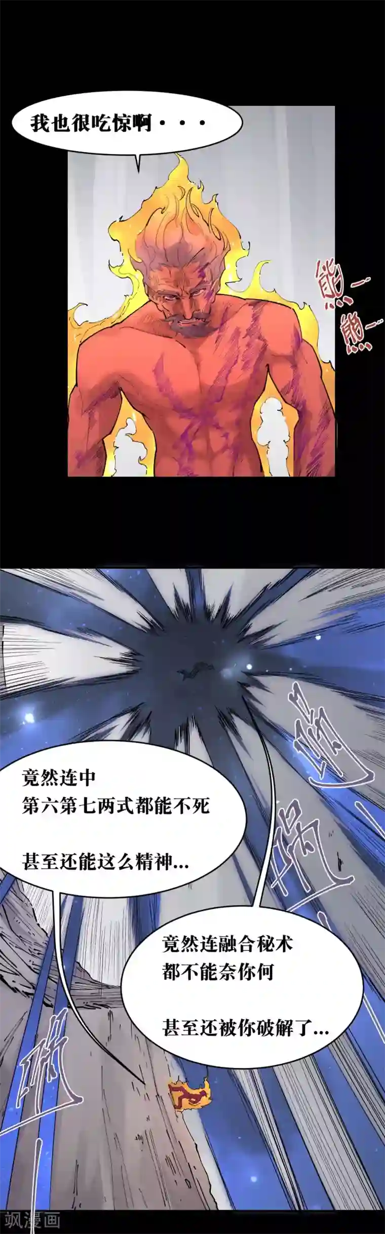 捡到一个女杀手第93话