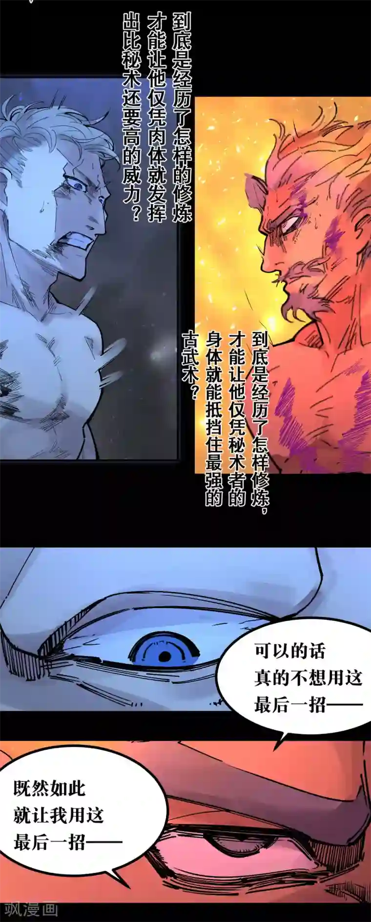 捡到一个女杀手第93话