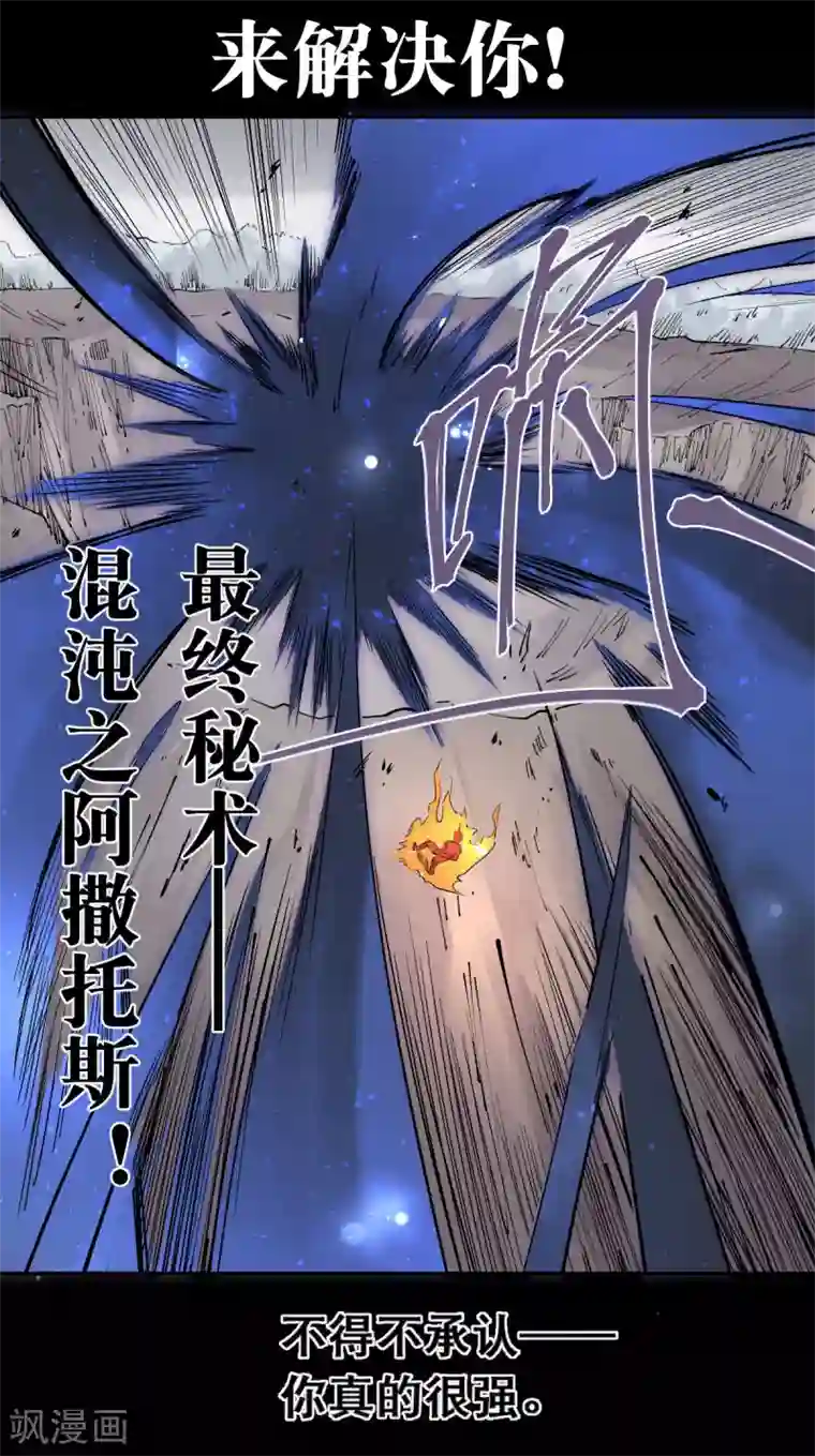 捡到一个女杀手第93话