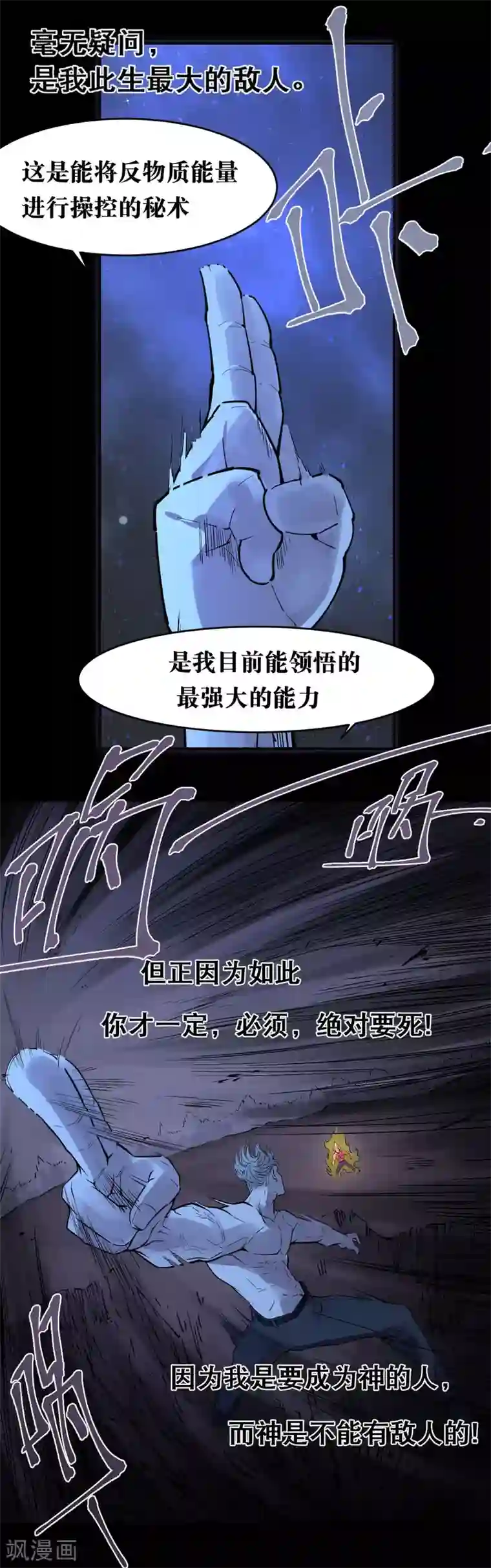 捡到一个女杀手第93话