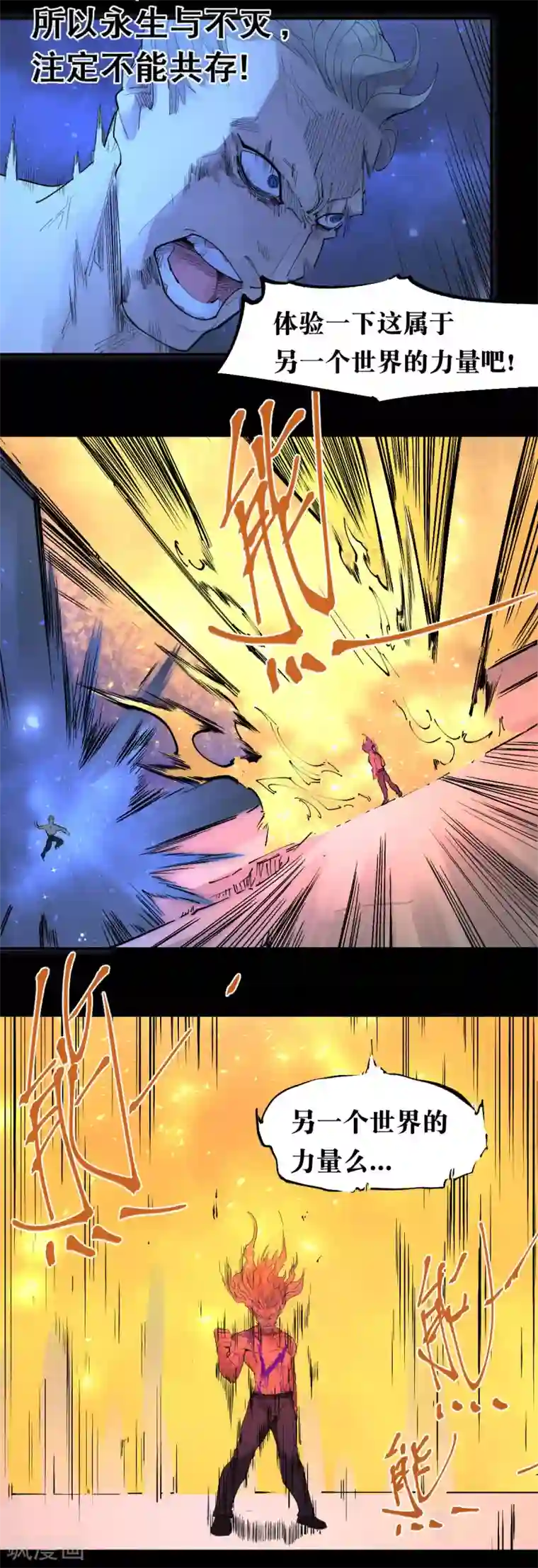 捡到一个女杀手第93话