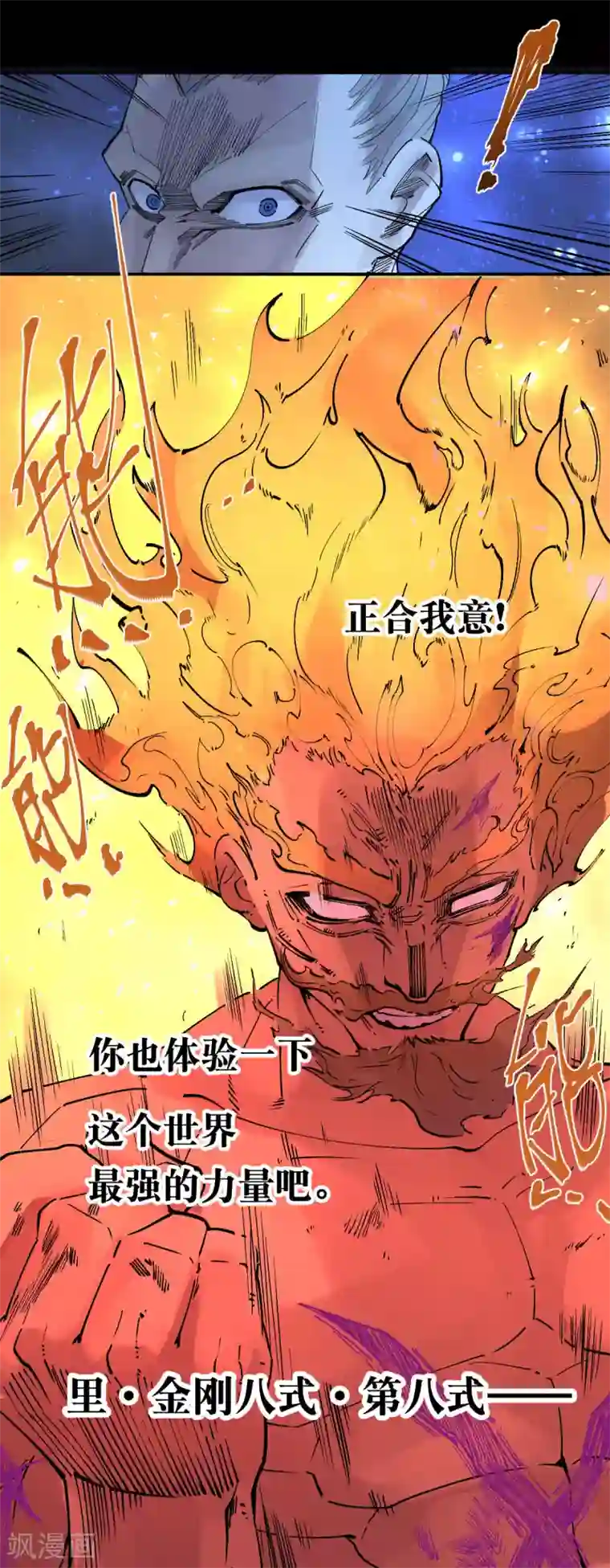 捡到一个女杀手第93话