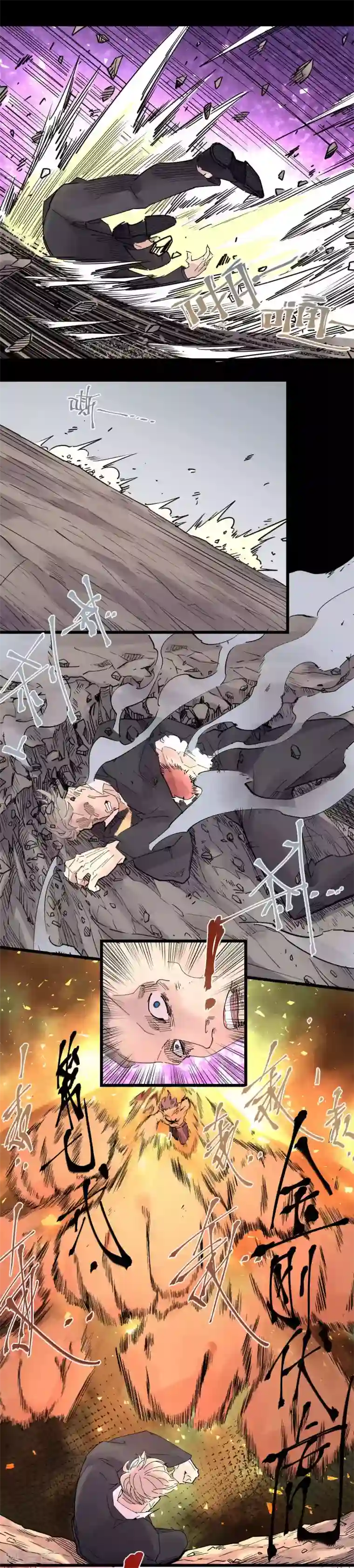 捡到一个女杀手第93话