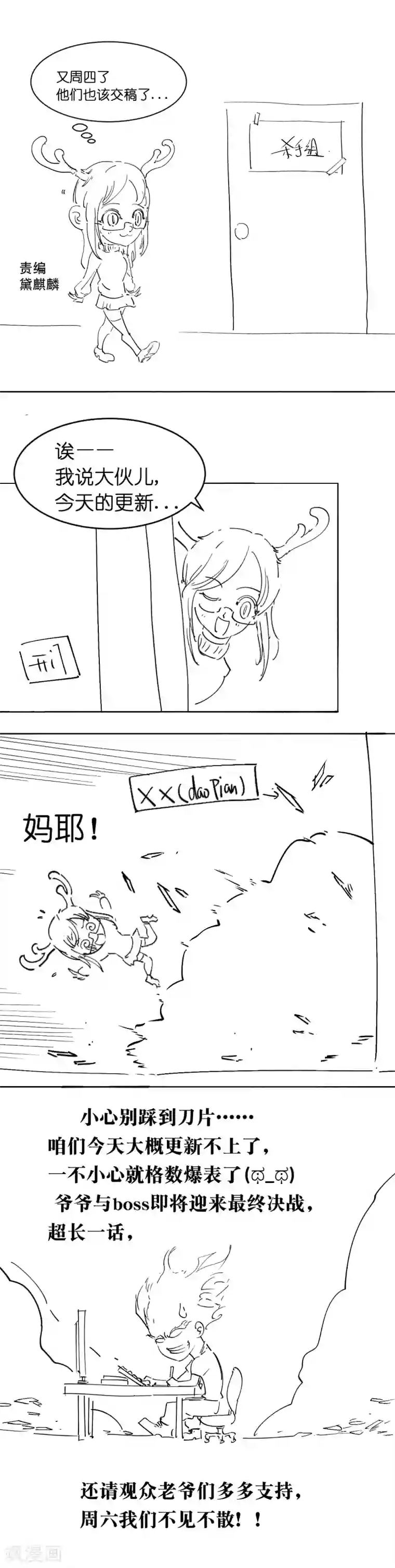 捡到一个女杀手3月28日请假条