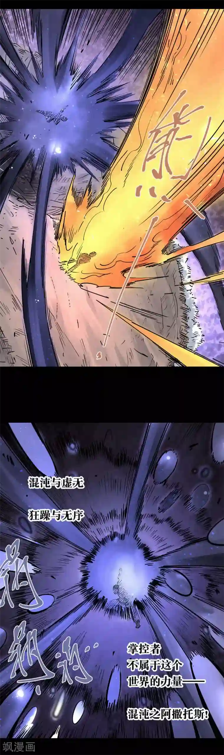 捡到一个女杀手第94话