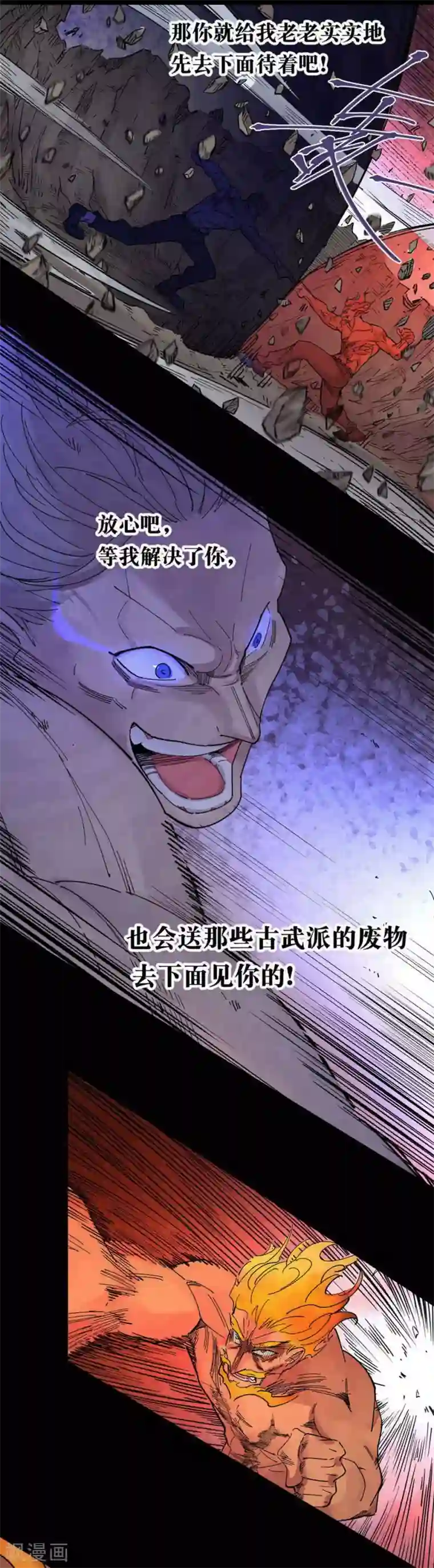 捡到一个女杀手第94话