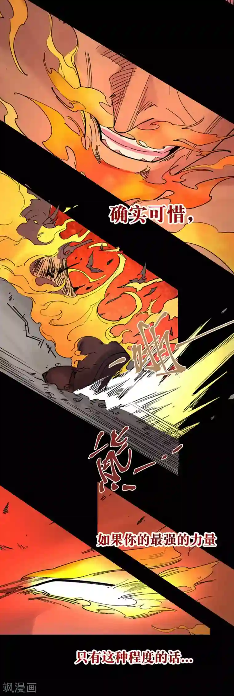 捡到一个女杀手第94话