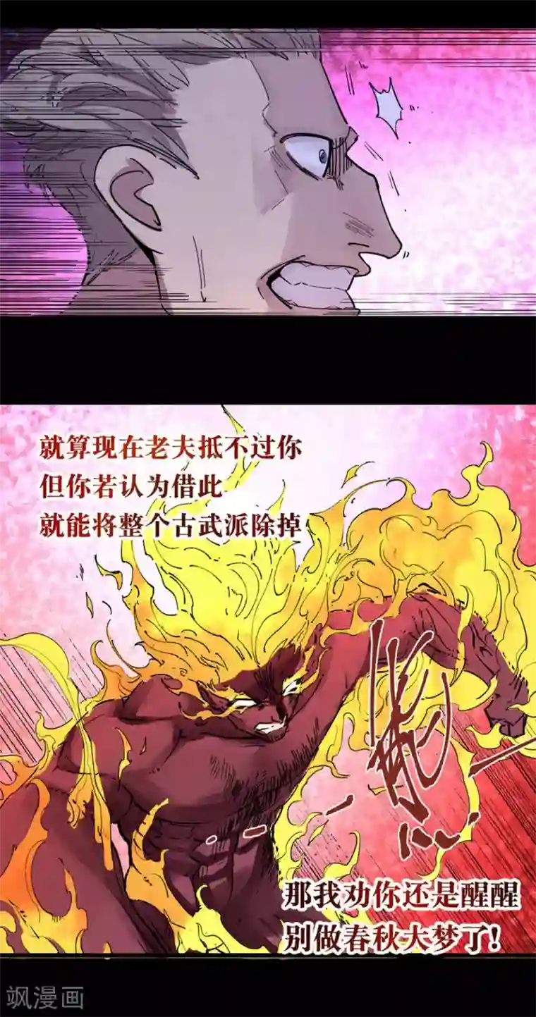 捡到一个女杀手第94话