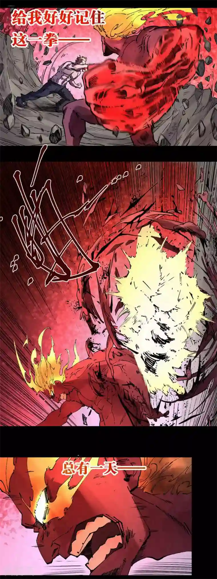 捡到一个女杀手第94话