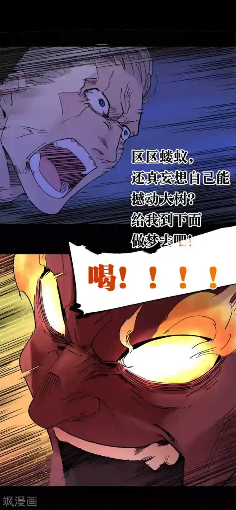 捡到一个女杀手第94话