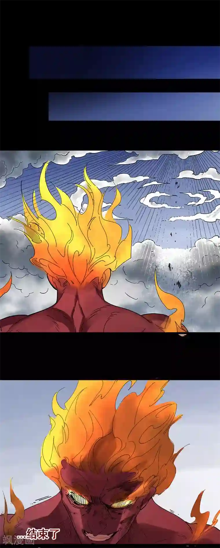 捡到一个女杀手第94话