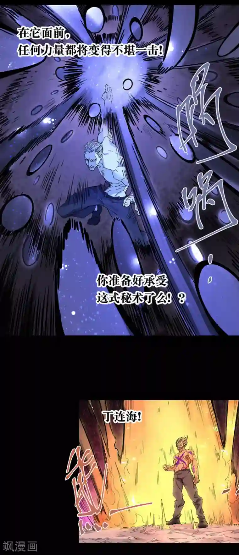 捡到一个女杀手第94话