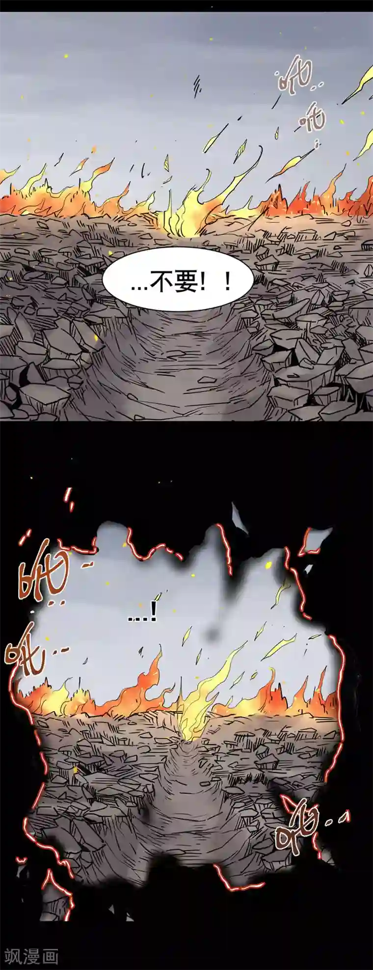 捡到一个女杀手第94话